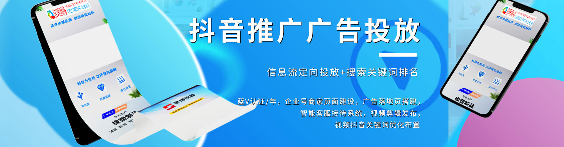 蔚县信息流大师